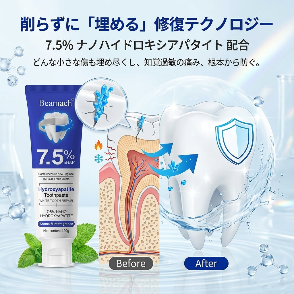 BEAMACH™ ホワイトニングハイドロキシアパタイト歯磨き粉