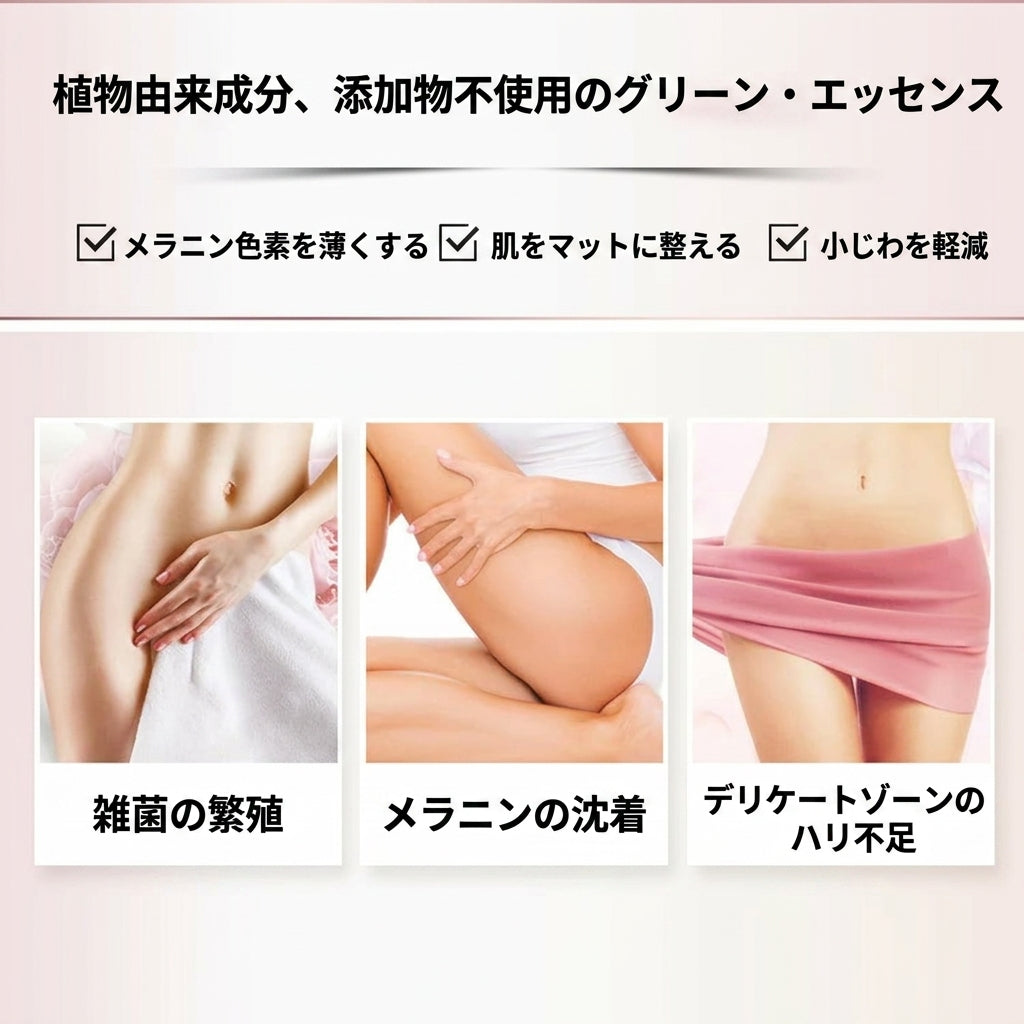 AnnieCare® 即効かゆみストップ＆ナチュラルデトックス＆引き締め修復＆ピンクでしっとり ナチュラルカプセル