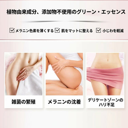 AnnieCare® 即効かゆみストップ＆ナチュラルデトックス＆引き締め修復＆ピンクでしっとり ナチュラルカプセル