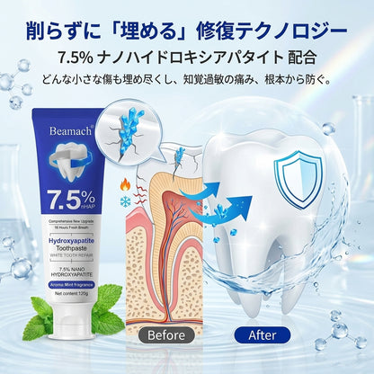BEAMACH™ ホワイトニングハイドロキシアパタイト歯磨き粉