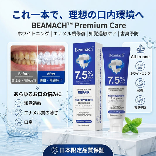 BEAMACH™ ホワイトニングハイドロキシアパタイト歯磨き粉
