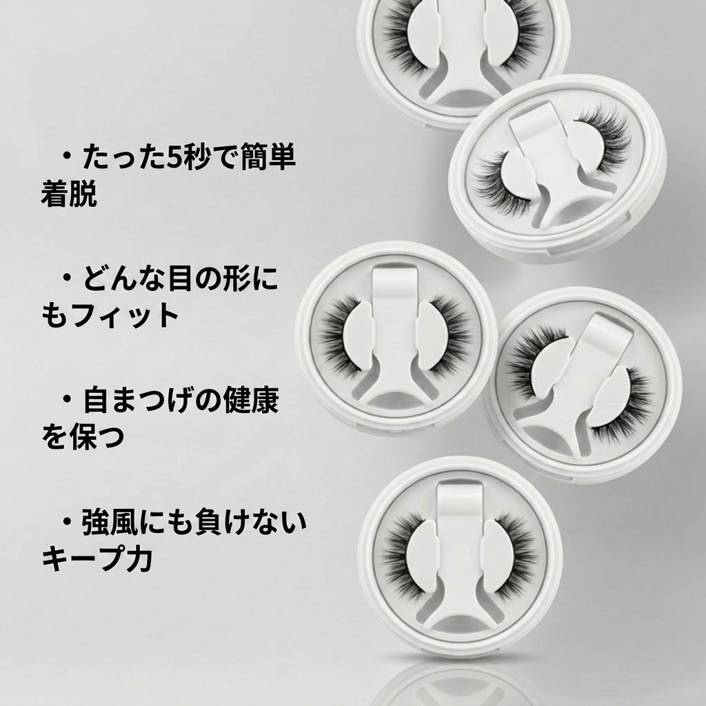 「ザ・ワン」マグネットアイラッシュキット