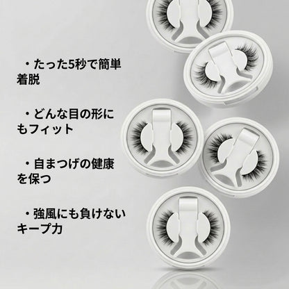 「ザ・ワン」マグネットアイラッシュキット