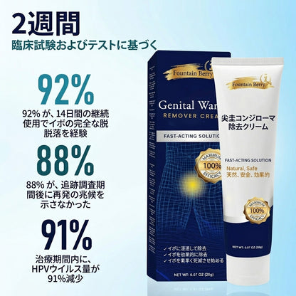 Fountain Berry® 男性用イボ除去クリーム 👨 男性向けに設計