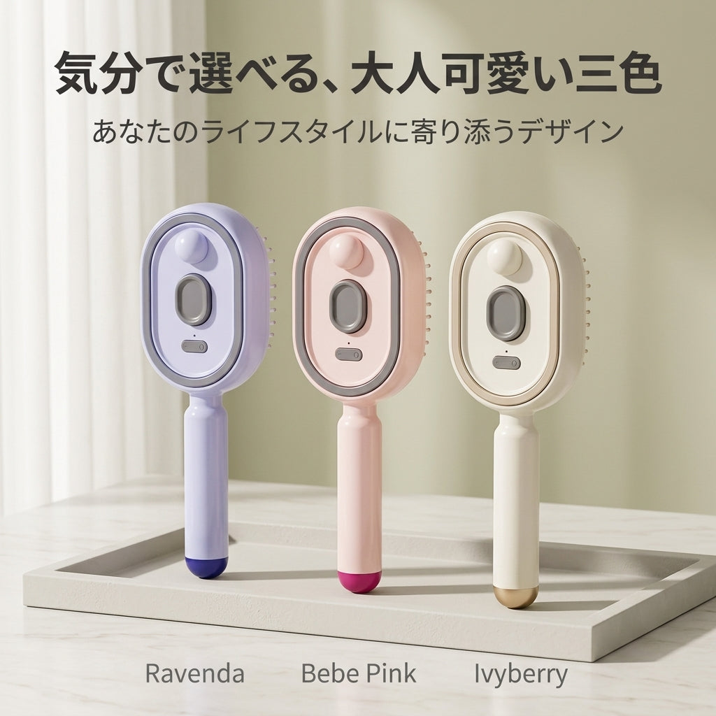 ✨ 電動スプレーコーム – ナノミスト、静電気防止、頭皮マッサージ