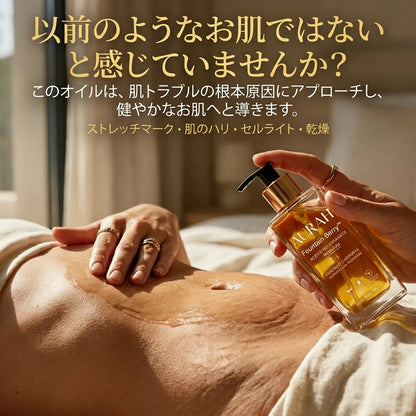 フォンテンベリー オリジナル 引き締めボディオイル