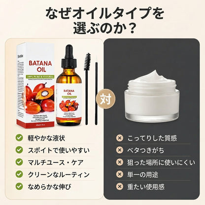ピュアバターナ ローズマリー配合ヘアオイル