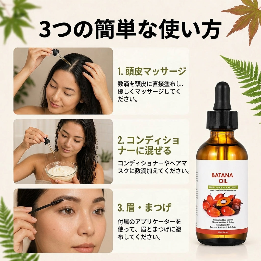 ピュアバターナ ローズマリー配合ヘアオイル