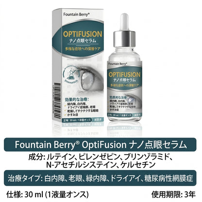 🥇ファウンテンベリー® オプティフュージョンナノ アイドロップセラム — ナノテクノロジーがメガネも手術もなしにクリアな視界を取り戻す