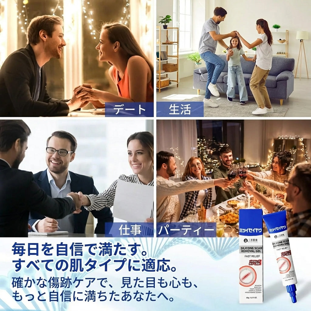 先進シリコーン配合 傷・シワなめらかジェル