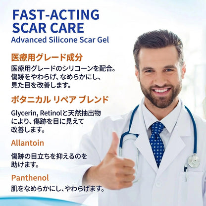 先進シリコーン配合 傷・シワなめらかジェル