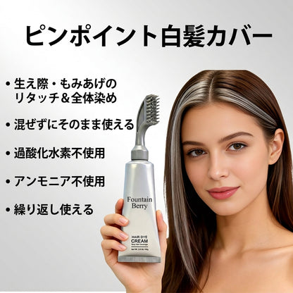 Fountain Berry 白髪染めクリーム（ブラシ一体型） – ナチュラルブラック＆ダークブラウン