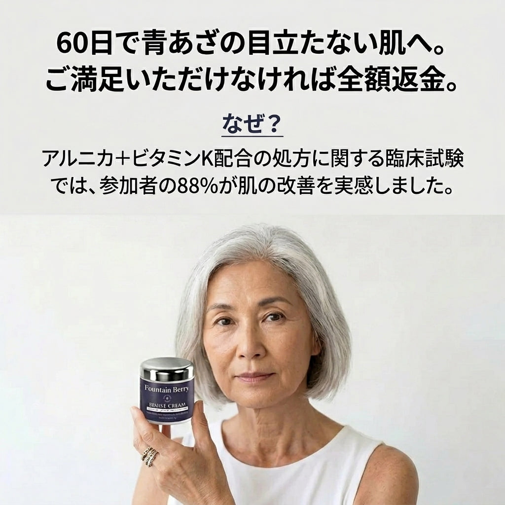 💥100K+ 販売実績💕 – Fountain Berry® あざ改善・肌強化クリーム