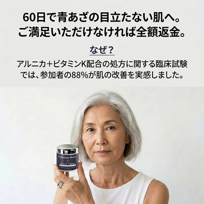 💥100K+ 販売実績💕 – Fountain Berry® あざ改善・肌強化クリーム