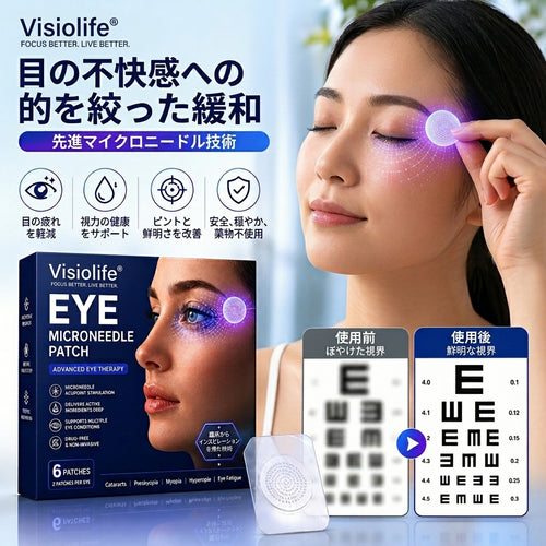 フォンテン・ベリー™ 経皮吸収型視力回復アイマイクロダーツパッチ ✅ PMDA（医薬品医療機器総合機構）承認済み（老視・ドライアイ・緑内障・白内障に適応）