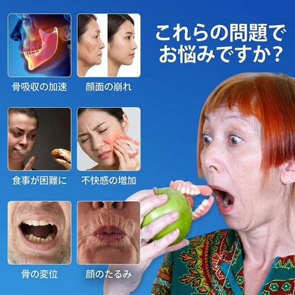 Fountain Berry™ カスタム装着即完了義歯——自然な見た目、快適な装着感