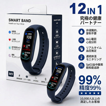 ⚡ラストチャンス – 期間限定キャンペーン 🏆 2026 Fountain Berry™ M9 – 非侵襲型スマートバンド 📈 12種類の健康レポート – 注射針不要