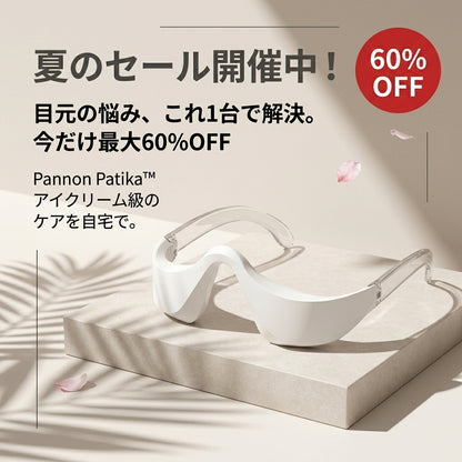 【最新技術】Fountain Berry™ アイリジェネレーション美容美容器