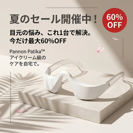【最新技術】Fountain Berry™ アイリジェネレーション美容美容器