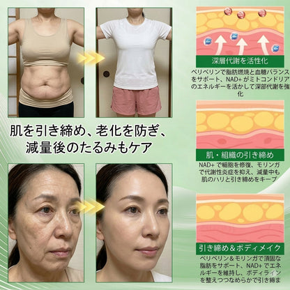 🇯🇵 公式オンラインショップ | 💯CareUplift® モリンガ・ベルベリン×NAD+ 10-in-1 ダイエットパッチ（即効性、わずか7日間で効果を実感） ✅ 減量、たるんだ肌の引き締め、血糖値ケア、睡眠時の呼吸サポート、関節の悩みの改善に