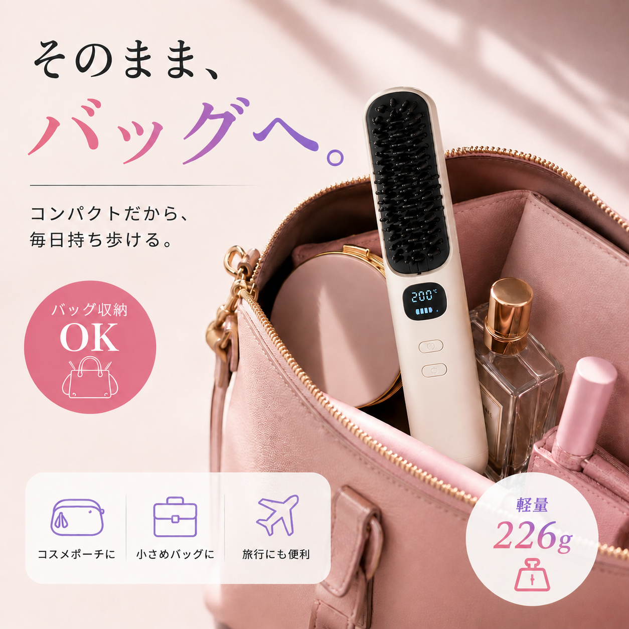 サロンストレートブラシ｜縮毛矯正に、もう毎月通わない。コードレスでサロン級のさらツヤへ。