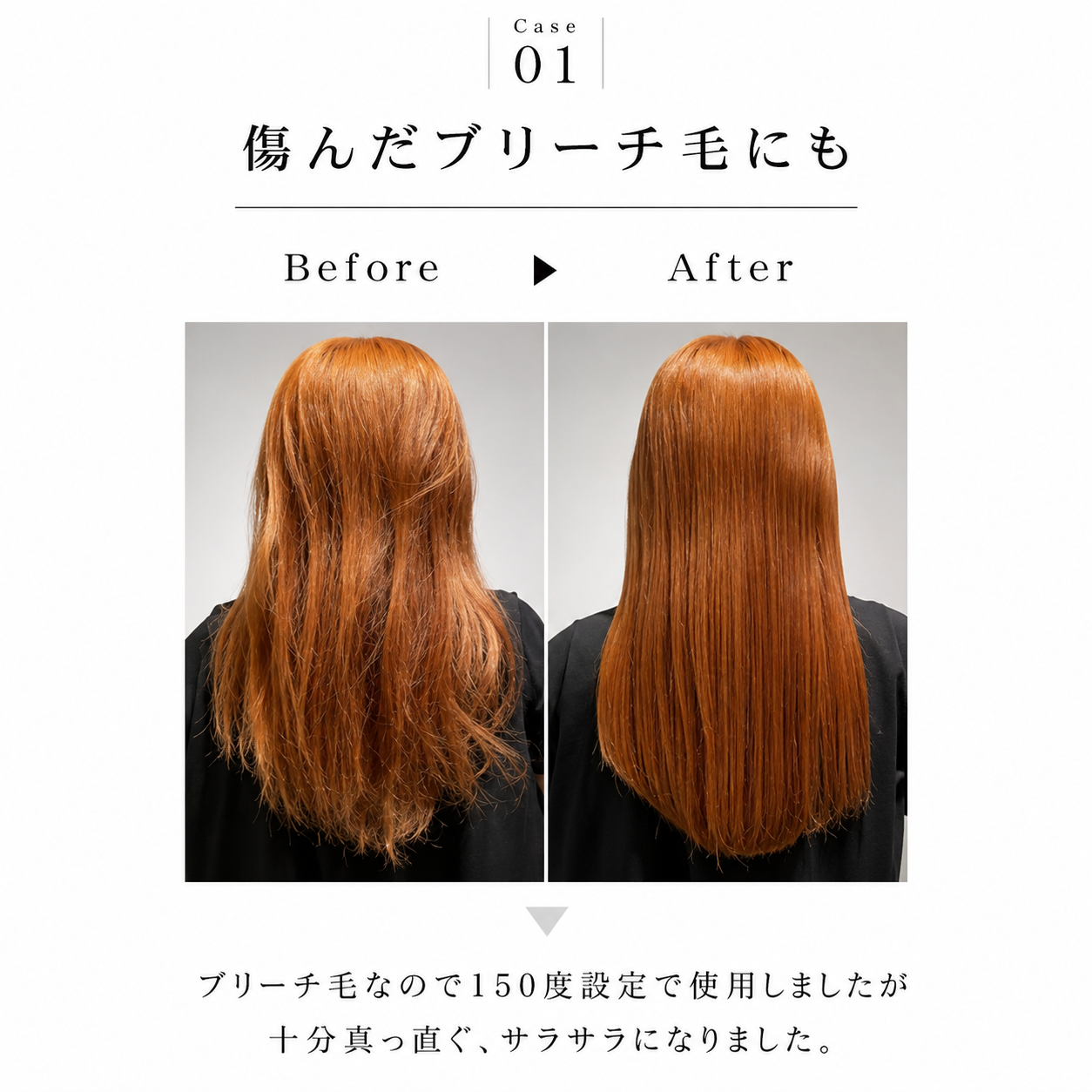 サロンストレートブラシ｜縮毛矯正に、もう毎月通わない。コードレスでサロン級のさらツヤへ。