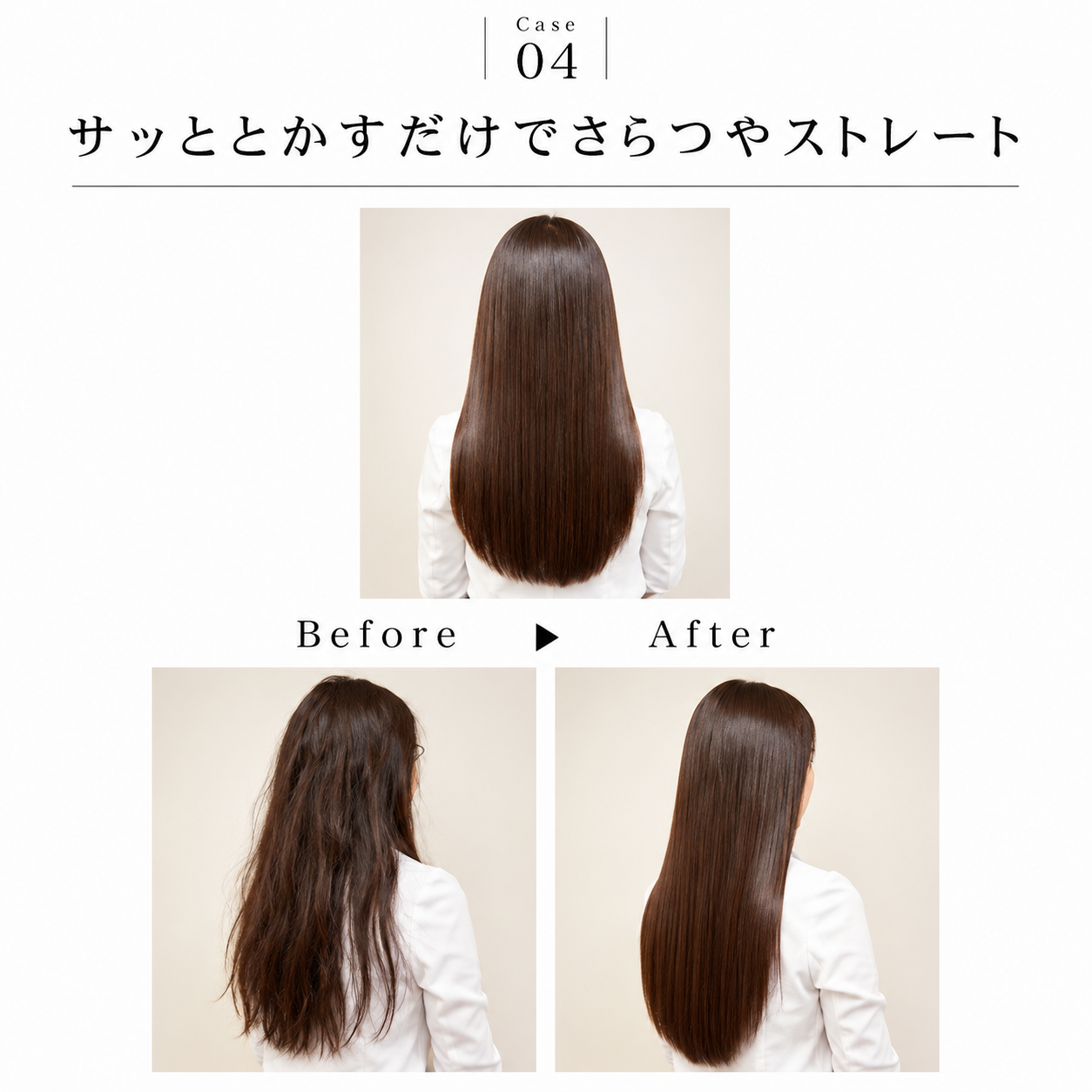 サロンストレートブラシ｜縮毛矯正に、もう毎月通わない。コードレスでサロン級のさらツヤへ。