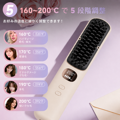 サロンストレートブラシ｜縮毛矯正に、もう毎月通わない。コードレスでサロン級のさらツヤへ。