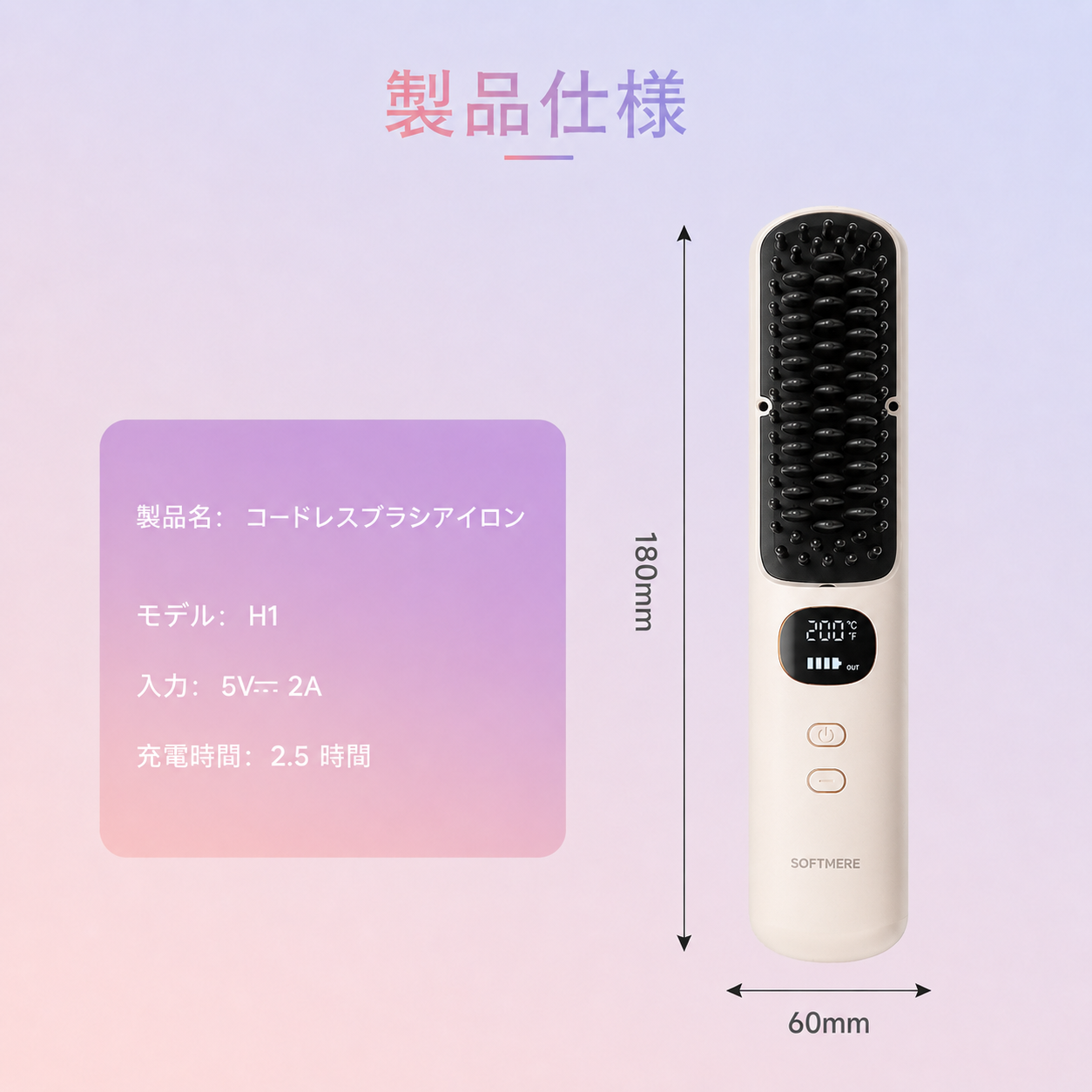 サロンストレートブラシ｜縮毛矯正に、もう毎月通わない。コードレスでサロン級のさらツヤへ。