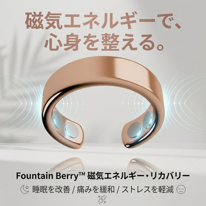 Fountain Berry™ – 磁場治療リング