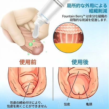 ⚡ Fountain Berry™ 包皮柔軟ジェル：本来の感覚を取り戻し、活力を再起動させる
