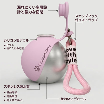 Fountain Berry™— 2-in-1 犬用ウォーターボトル＆ボウル