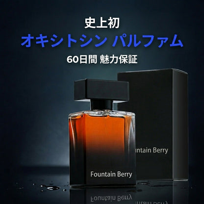 パノン・パティカ™ オキシトシン香水
