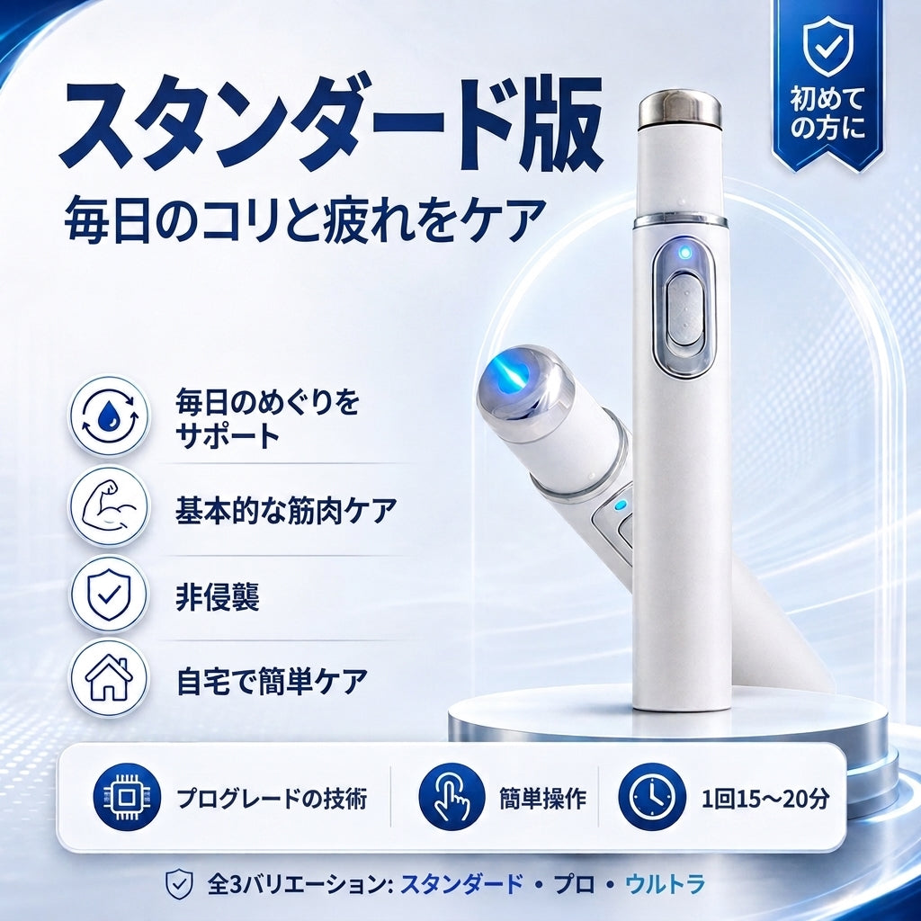 先進的音響衝撃波療法 – 陰茎組織の健康を回復し、勃起硬度・持久力・男性としての自信を高めると同時に、筋肉痛・関節のこわばり・腱の不快感を和らげます。