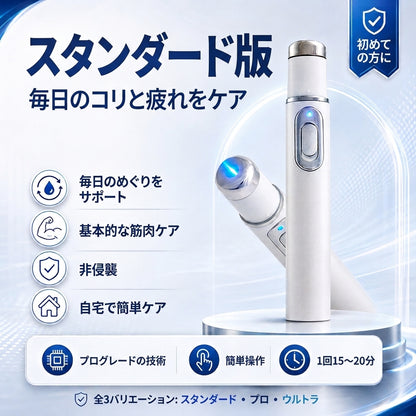 先進的音響衝撃波療法 – 陰茎組織の健康を回復し、勃起硬度・持久力・男性としての自信を高めると同時に、筋肉痛・関節のこわばり・腱の不快感を和らげます。