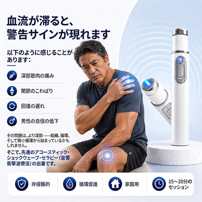 先進的音響衝撃波療法 – 陰茎組織の健康を回復し、勃起硬度・持久力・男性としての自信を高めると同時に、筋肉痛・関節のこわばり・腱の不快感を和らげます。