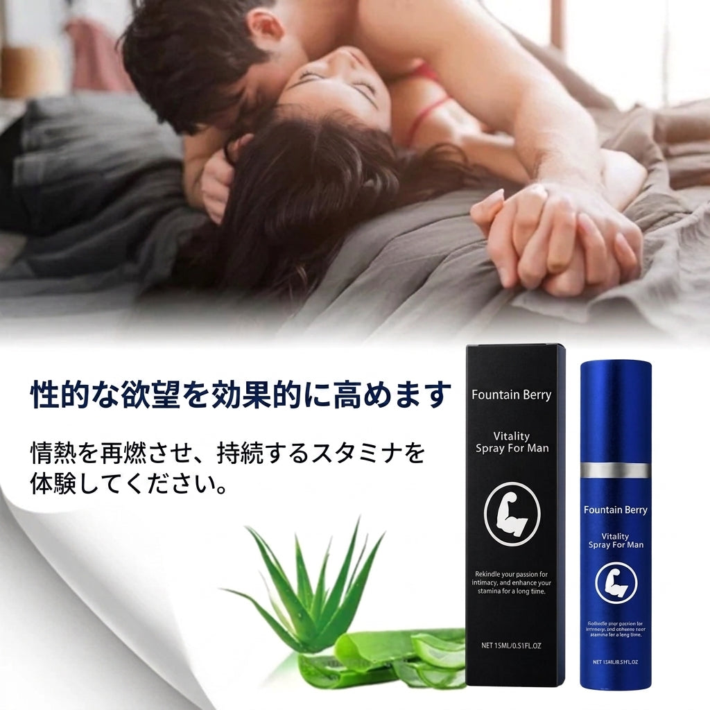 匿名発送｜バイタルスプレー｜即効・強力！わずか3分で確かな勃起力を実感