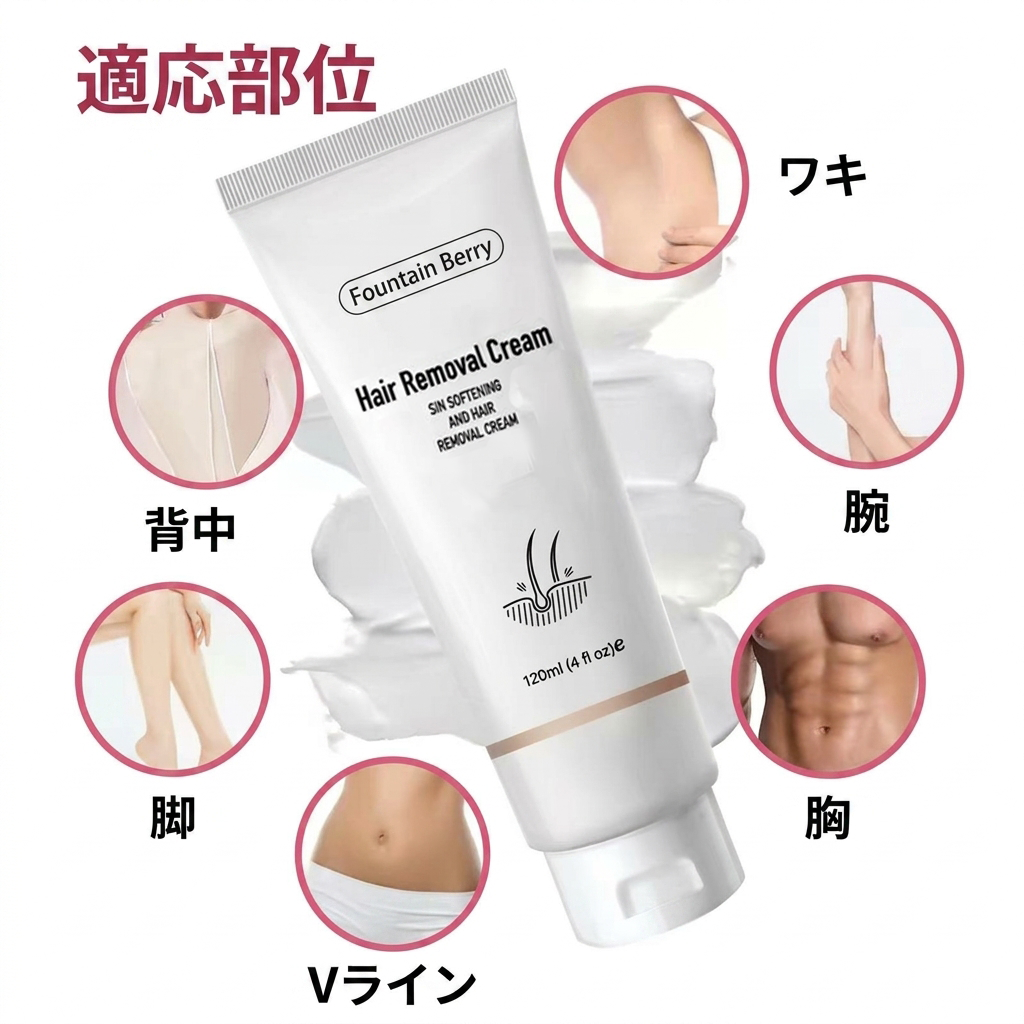 Fountain Berry™ 除毛クリーム すべての女性・男性向け