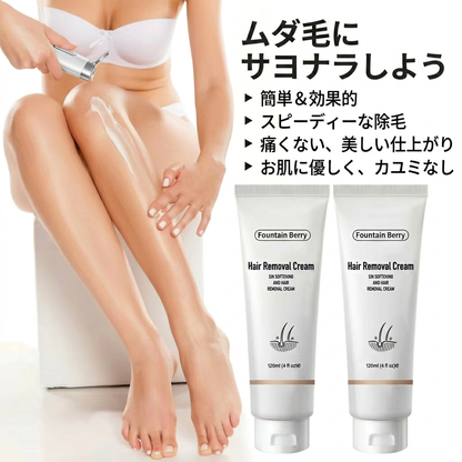 Fountain Berry™ 除毛クリーム すべての女性・男性向け