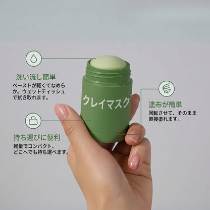 Fountain Berry 緑茶ディープクレンズマスク