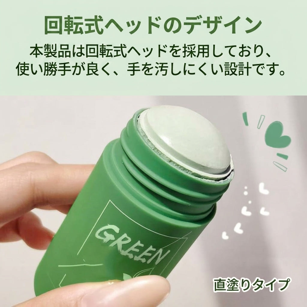 Fountain Berry 緑茶ディープクレンズマスク