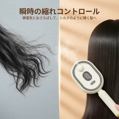 ✨ 電動スプレーコーム – ナノミスト、静電気防止、頭皮マッサージ