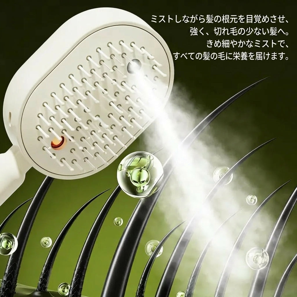 ✨ 電動スプレーコーム – ナノミスト、静電気防止、頭皮マッサージ