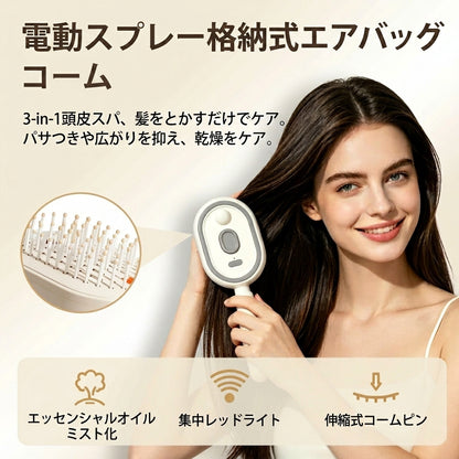 ✨ 電動スプレーコーム – ナノミスト、静電気防止、頭皮マッサージ