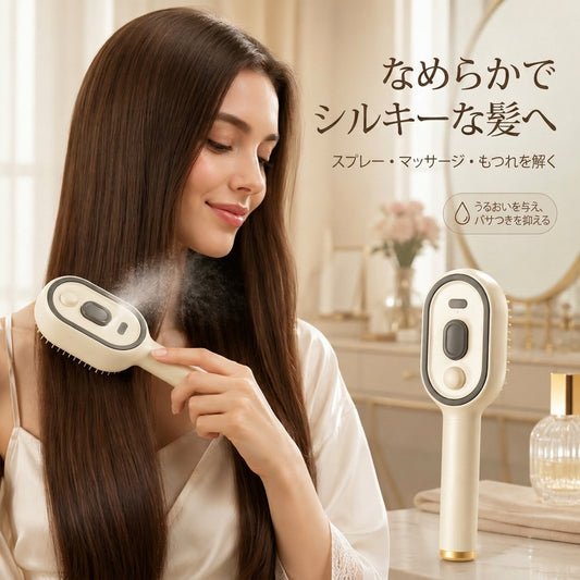 ✨ 電動スプレーコーム – ナノミスト、静電気防止、頭皮マッサージ