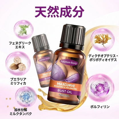 ⏰残り4時間セール：50%オフ – Fountain Berry® MaxCurve シャープ＆ボリュームアップ バストオイル