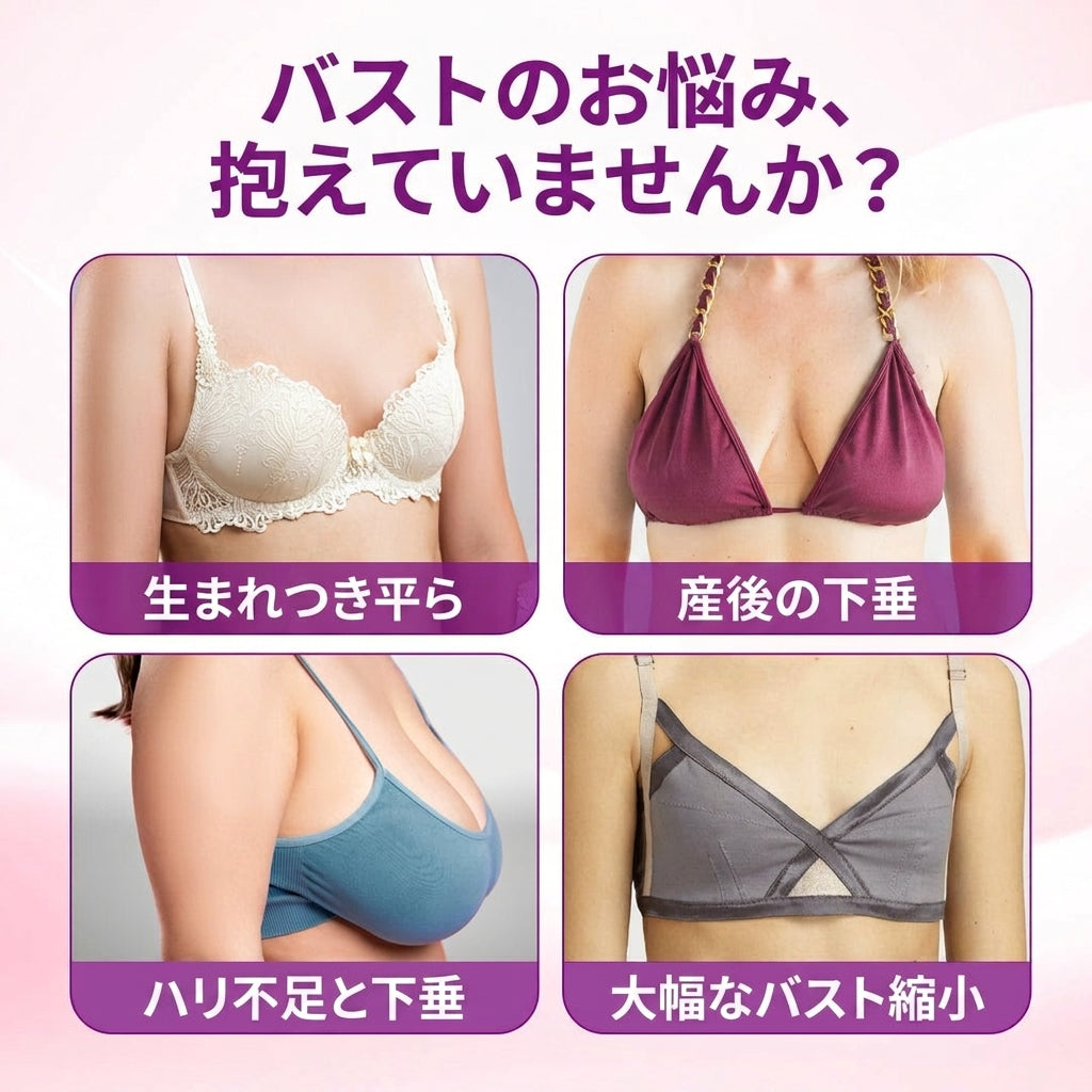 ⏰残り4時間セール：50%オフ – Fountain Berry® MaxCurve シャープ＆ボリュームアップ バストオイル