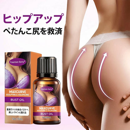 ⏰残り4時間セール：50%オフ – Fountain Berry® MaxCurve シャープ＆ボリュームアップ バストオイル