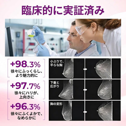 ⏰残り4時間セール：50%オフ – Fountain Berry® MaxCurve シャープ＆ボリュームアップ バストオイル