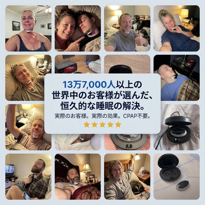 Fountain Berry Pro – いびきと睡眠時無呼吸を解消 - 「永久無料デバイス保証」